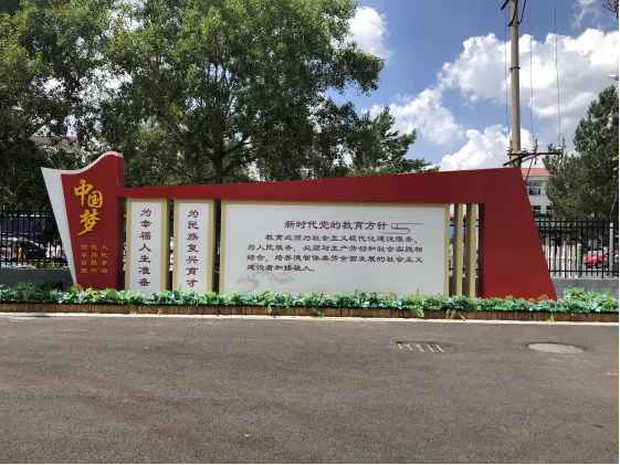 校园文化景观小品.png
