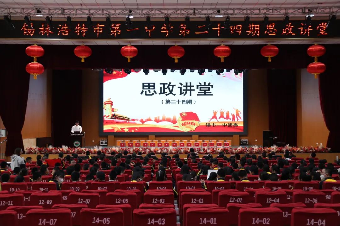 思政讲堂.png