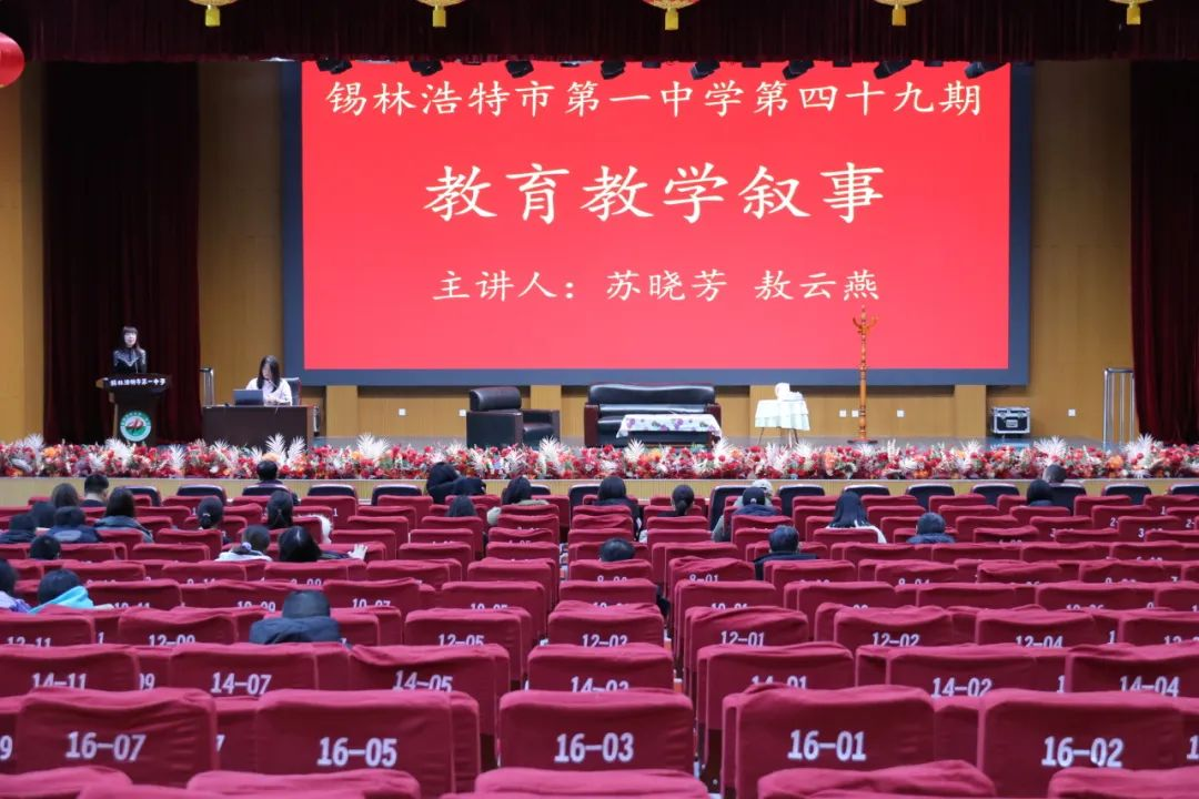教育教学叙事.png