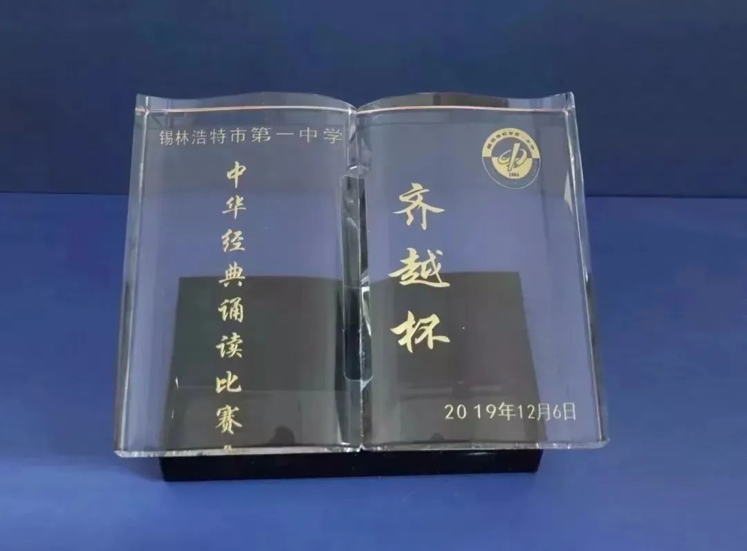 齐越杯.png